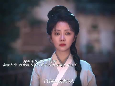 陆先生认出了兰香，原是故人之子，你要好好活，活的轰轰烈烈热热闹闹