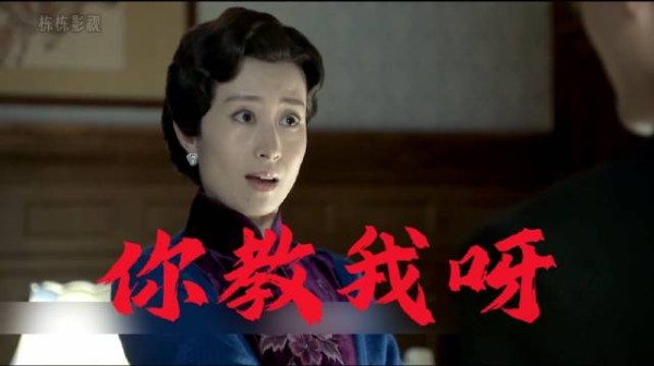 汪曼春绑走大姐，阿诚教的保命本事，她全忘了