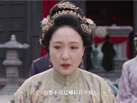 大太太知晓许万全身份，两家人都天塌了