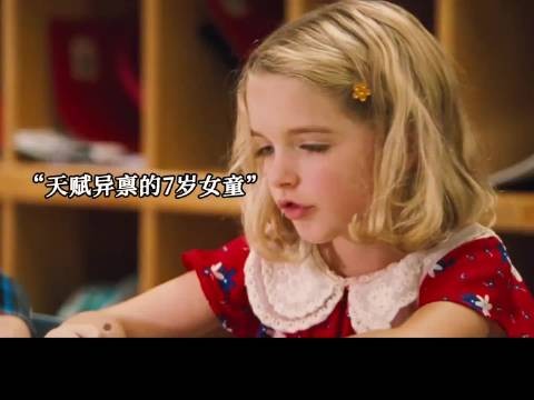 来见识下天才少女的实力,7岁就轻松拿捏大学教授