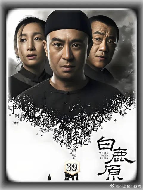 冷秋月结束了生命，白鹿原最苦命的女人