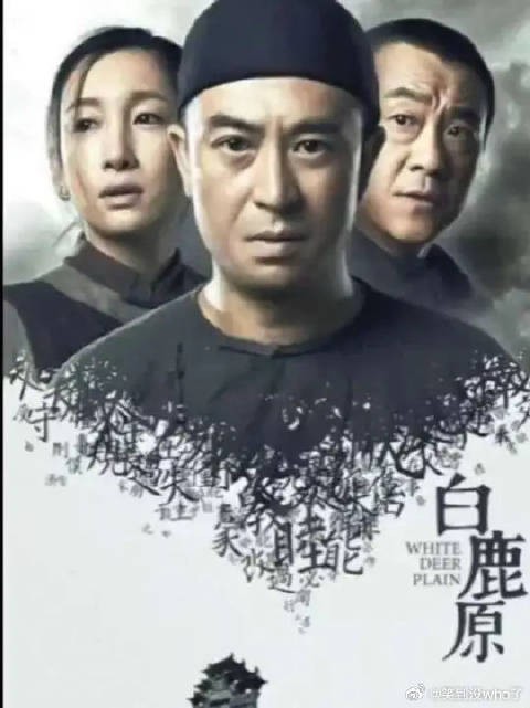 白鹿原的一场瘟疫,带走了白嘉轩第七个媳妇