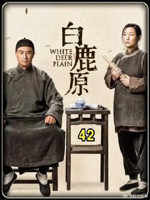鹿兆鹏的真实身份被揭晓,白嘉轩略施小计治服鹿子霖