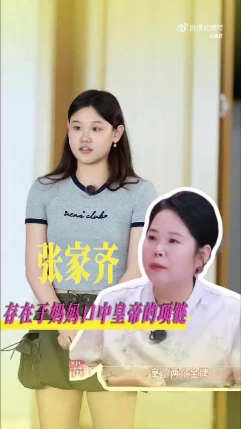 别太荒谬了， 张家齐自己跳水赚的钱结果被爸妈花光了，这真的太离谱了