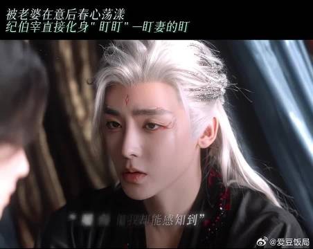 盯盯狂魔纪伯宰上线：明意 心里有我欸