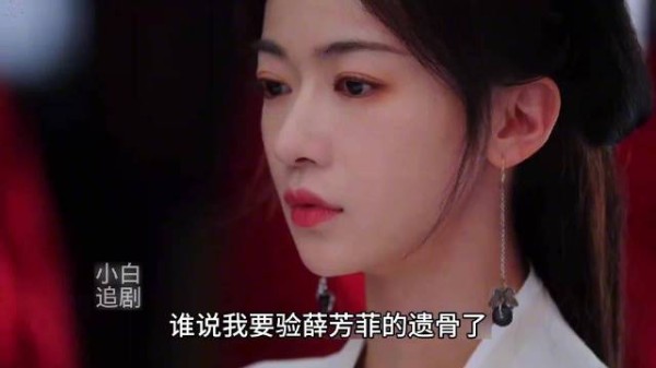 江相国霸气护女，一句不必了彰显担当