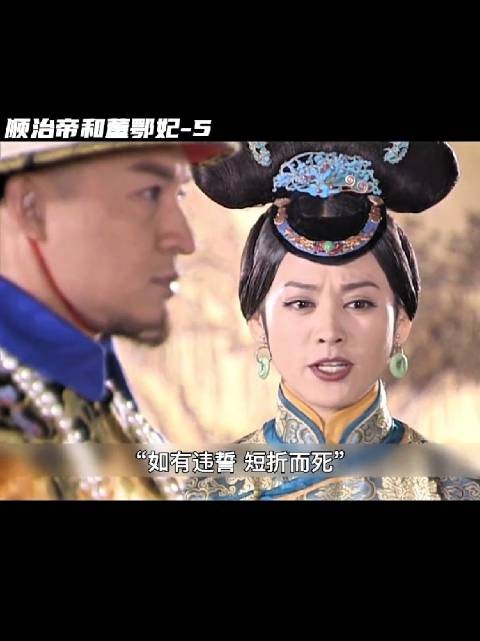 说实话,大玉儿辜负他太多,配不上多尔衮