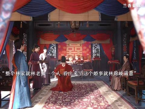 林锦岐大婚无人迎亲，孤勇执意娶许兰香