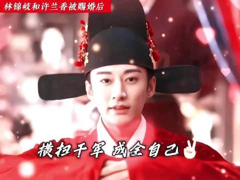 事以密成被林大爷做到了，结婚这件事他不仅没告诉别人也没告诉新娘