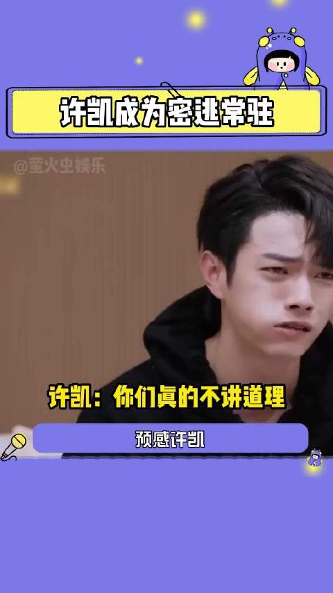 看完这段笑到捶桌，许凯遭遇惊吓瞬间弹射，“中国人会飞”梗彻底火了
