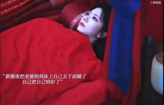 林锦岐新婚夜不急于一时,专心宠老婆不信兰香不心动! 兰香如故