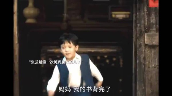 张云魁第一次见到儿子,儿子唤自己叫叔叔.!