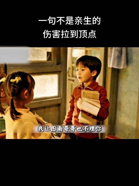 小栋哲为了攒钱买电视,想卖掉妹妹晓婷的图画本,却因此与图南、晓婷发生争执