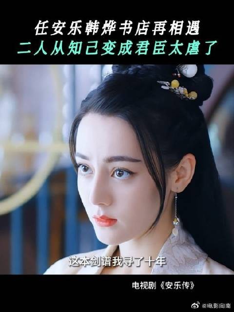 只是君臣关系？传子第一个不同意！