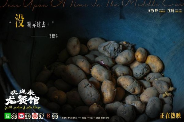 《龙餐馆》决定降价,是因为票房不够好吗?