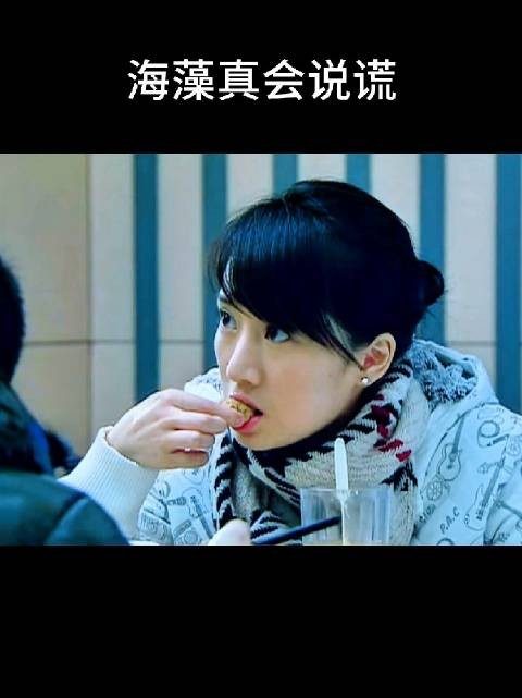 海藻正和小贝在餐厅吃饭，却意外撞见了宋思明和他的妻子