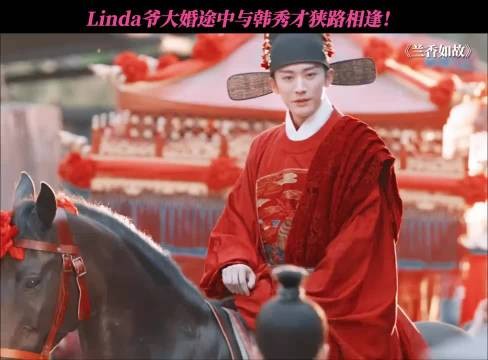 Linda爷根本没在怕的