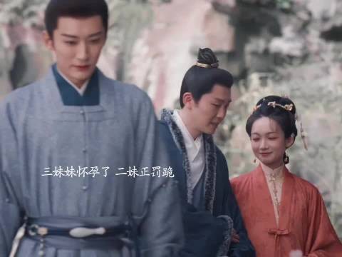 三妹妹怀孕,袁绍辉对她是真好 兰香如故