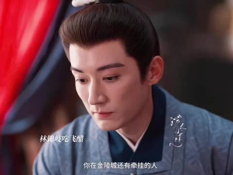 林锦岐吃飞醋，一心想带兰香去京城，连激将法都安排上