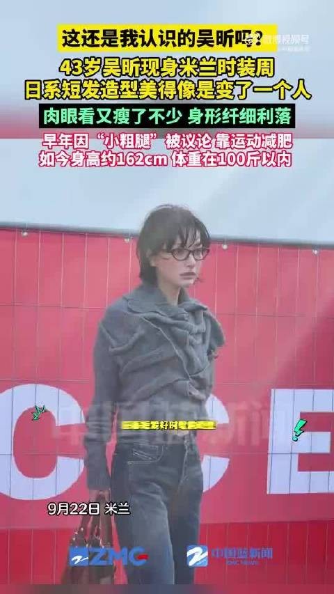 吴昕的减肥逆袭