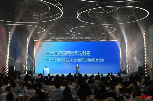 2026国际数字文创季启幕！近3万件作品“交卷”，成都寻找“下一个哪吒”