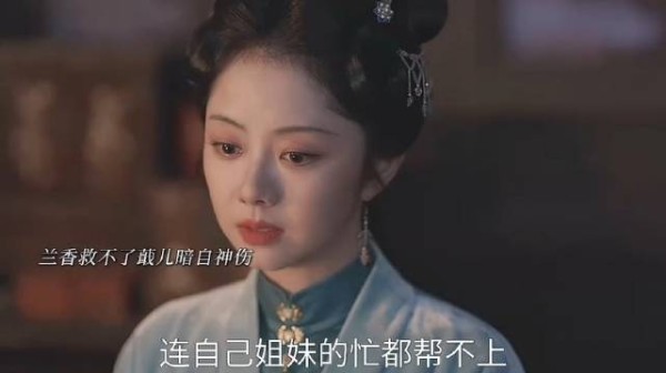 兰香只想在林府当有个班上，林锦岐却想要她的真心