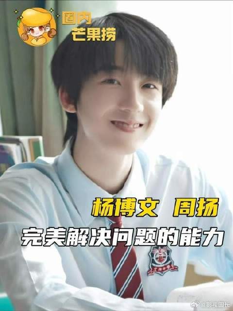 这个温柔会长,咱们小羊简直就是本色出演啊!