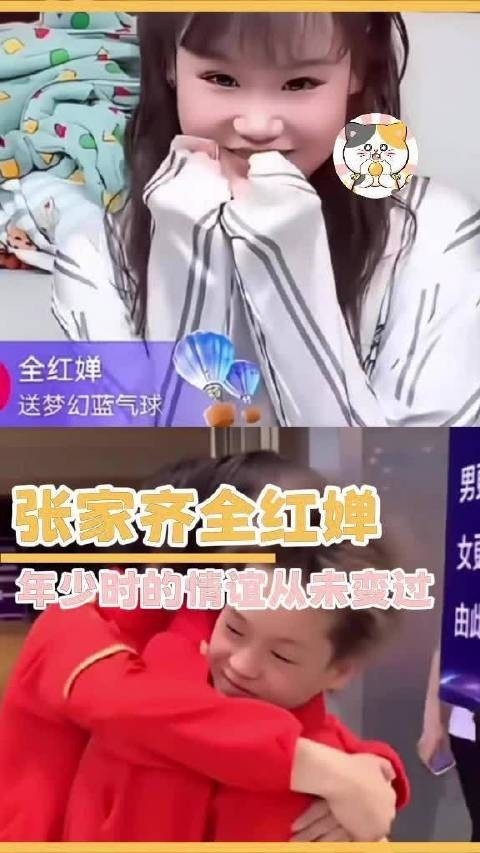 张家齐直播的第一个支持者就是全红婵