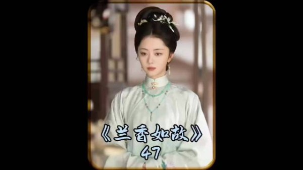 林锦歧强娶兰香,祖父震怒执行家法