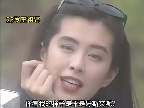 1993年25岁王祖贤私生活,财富自由,开百万级奔驰飙车