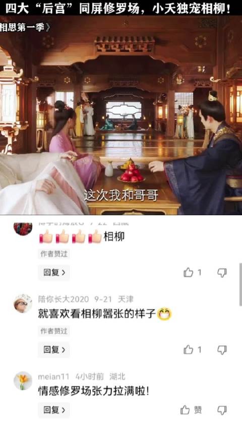 相柳为什么不能霸道一点，把自己的爱人抢回来 相柳|小夭|爱人难得