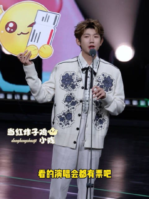 王源想去看汪苏泷的<a target=