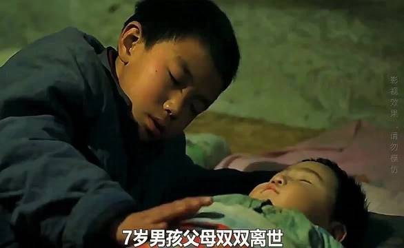 7岁男孩父母双亡留下年幼妹妹相依为命!他却靠自学成才考上大学
