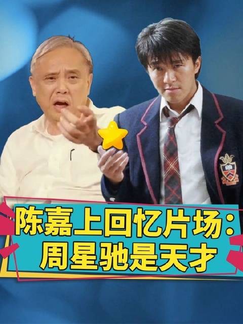 周星驰即兴飙戏《逃学威龙》，导演当场惊呼“天才”！