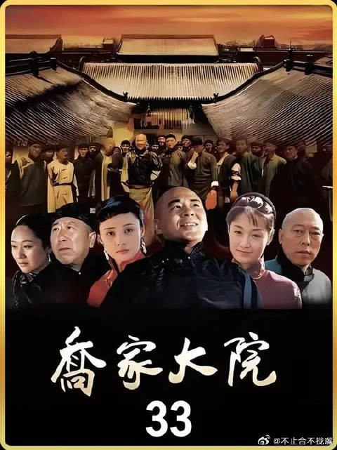 乔致庸第一次到票号存钱，顺便偷师学艺展望未来