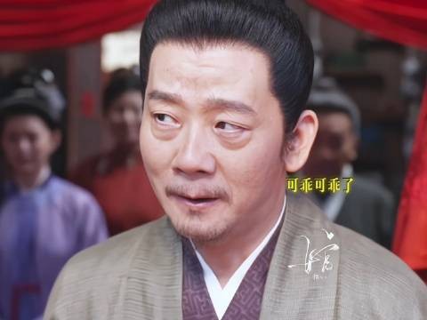 许叔欲接林锦岐,先生断然否决,圣旨不过戏中道具!