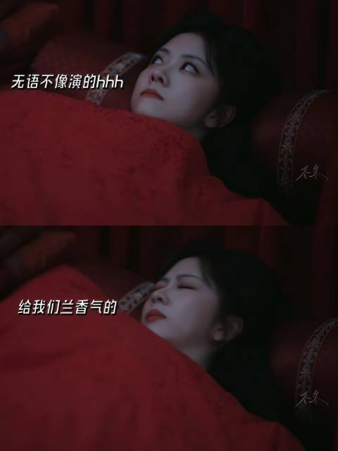 兰香步入婚姻殿堂后,彻底放飞自我,表情管理早已被抛到九霄云外啦~哈哈哈