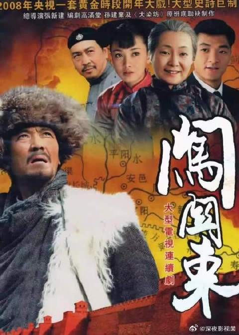 传武偷吃山参