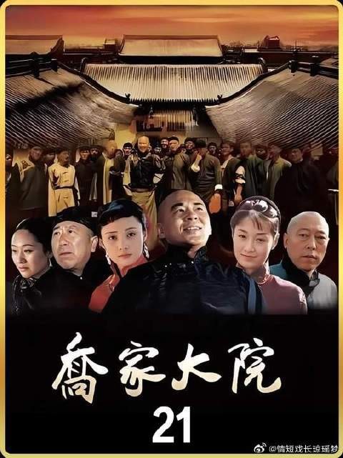 乔致庸为何亲自挽留一个小伙计？这竟是他整顿商号的第一步！