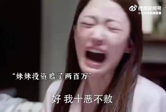 父母偏心小女儿最后酿成悲剧，姐姐一人担下所有