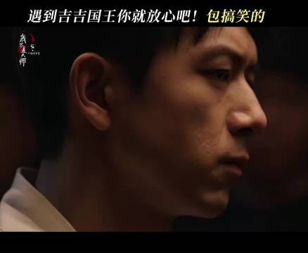 李现上官诚明进城办大事