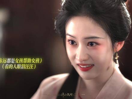 女孩们彼此扶持，吕蕺儿倾力助兰香脱身而出