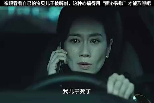 你儿子毁了我唯一的世界，即使你是我丈夫我也绝不能放过他