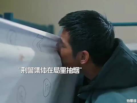 集体抽烟，没想到破案还有这种方式