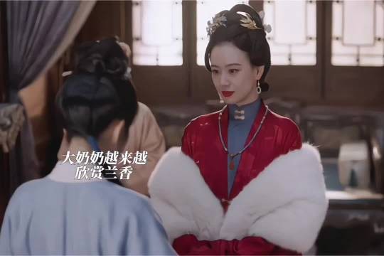 大奶奶看着兰香越来越喜欢！ 兰香如故｜许兰香｜赵星棠｜谭松韵｜李梦