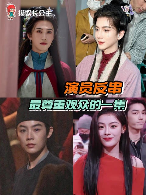 古装剧最不把观众当傻子的一集，这才是有效反串吧！