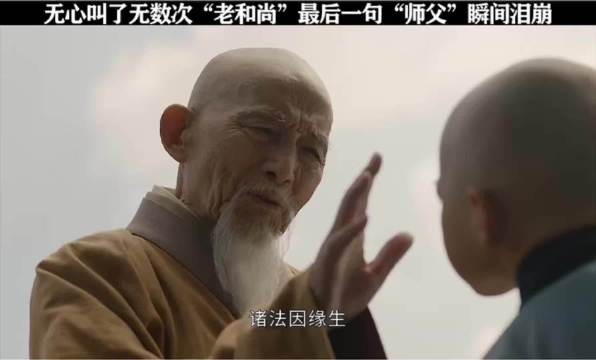 就算叫了无数遍老和尚…