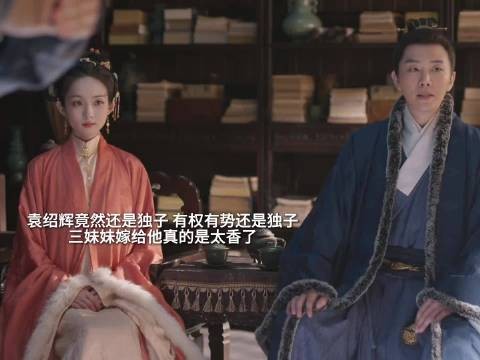 袁绍辉纳妾雨夜,继女撑伞林绣茹空等