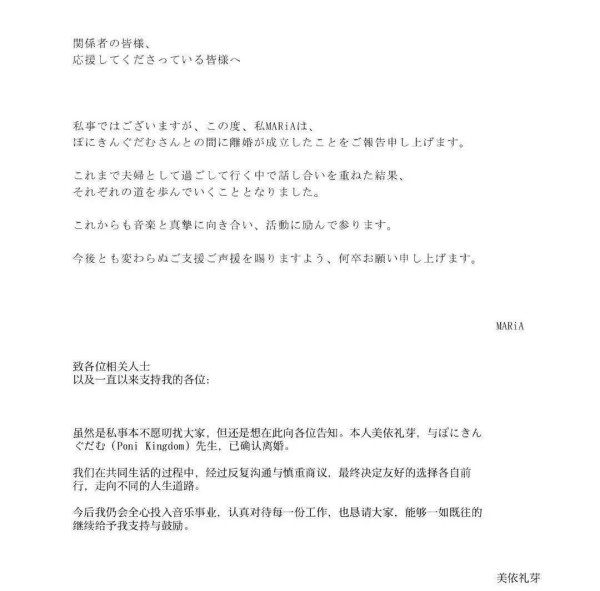 美依礼芽官宣离婚！舞台上的“快乐小狗”，背后到底藏了多少心酸与委屈？