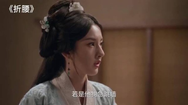 折腰：刘琰当初被小乔抛弃，如今遇到玉楼夫人，才看透其中原因